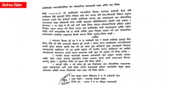 कार्यकर्ता स्तरमा देखिएको तिक्ततालाई कम गर्ने आठबीसकोटका गठबन्धन दलका विचमा समझदारी 