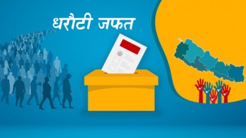 रुकुम पूर्वमा चुनाव लडेका यि उम्मेदवार जसले धरौटी जोगाउन सकेनन्