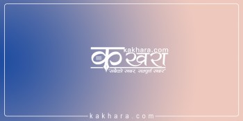 पुमा खोलाले बगाउँदा १ जना बेपत्ता 