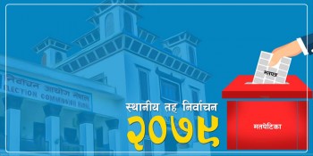 रुकुम पश्चिममा १ सय ५४ जना उम्मेदवारको जमानत जफत (पूर्ण विवरण सहित) 