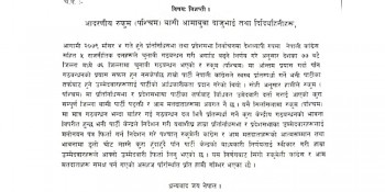 केन्द्रको बाध्यकारी निर्णयले गठबन्धनलाई समर्थन गर्यौंः कांग्रेस रुकुम पश्चिम