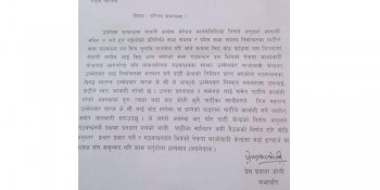कांग्रेस रुकुम पश्चिमको निर्देशन गठबन्धन भन्दा बाहिर भोट नहाल्नु