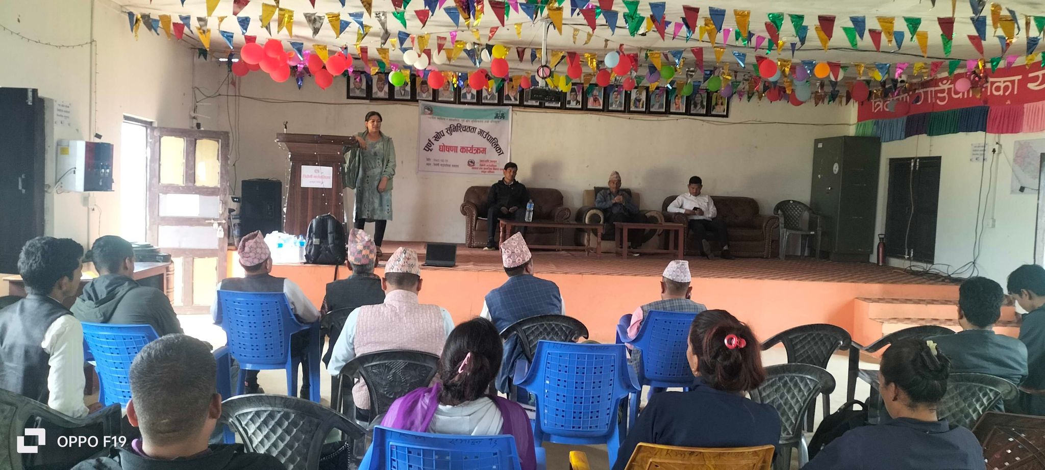 त्रिवेणी गाउँपालिका पूर्ण खोप सुनिश्चितता तथा दिगोपना घोषणा 