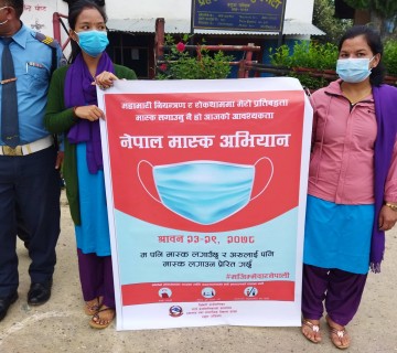 झुल्नेटामा नेपाल मास्क अभियान