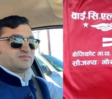 वाइसीयललाई अमेरिकाबाट सहयोग