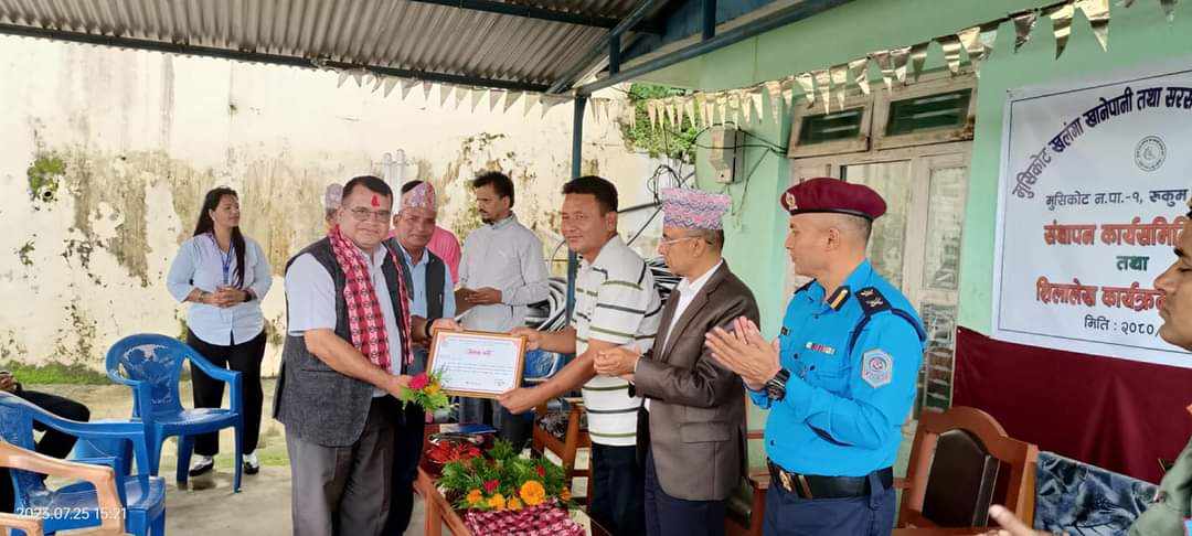 मुसिकोट खानेपानी तथा सरसफाई उपभोक्ता संस्थाको संस्थापन कार्यसमितिको बिदाई 