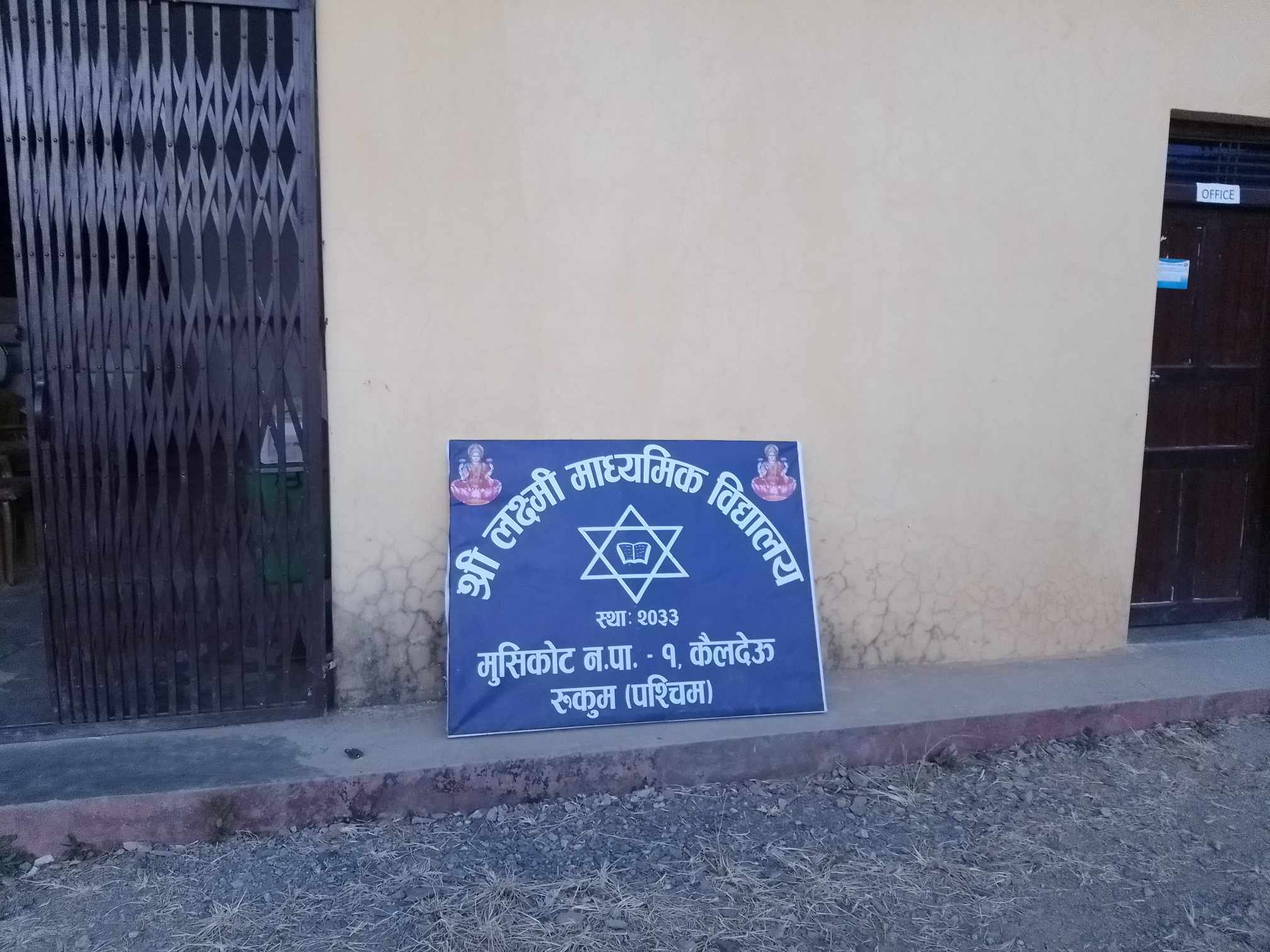 लक्ष्मी माविलाई पूर्व विद्यार्थीद्वारा सहयोग