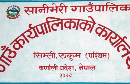 के निर्णय गर्यो सानीभेरी गाउँकार्यपालिकाको १३ औं बैठकले ?
