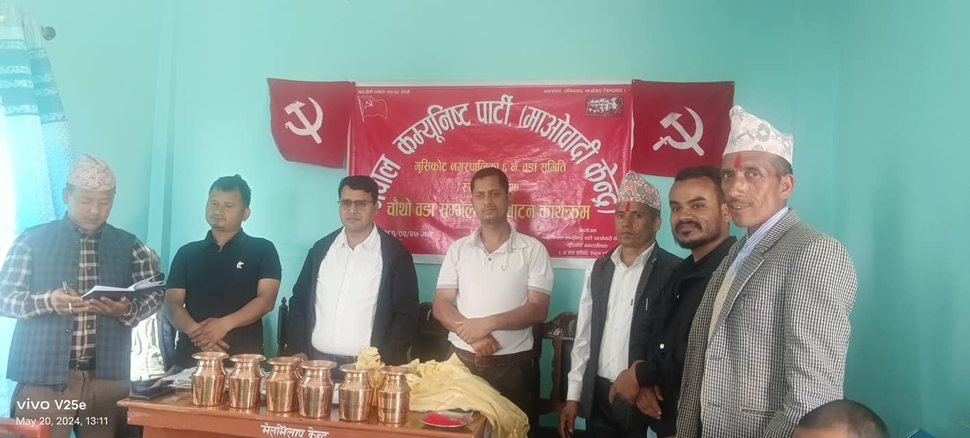 माओवादी केन्द्र मुसिकोट ६ मा नयाँ नेतृत्व
