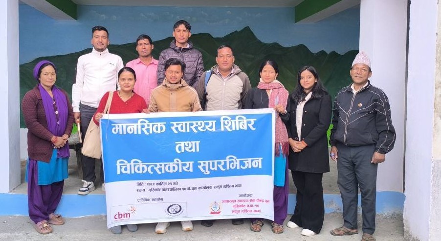 मुसिकोट १० मा मानसिक स्वास्थ्य शिविर सम्पन्न 