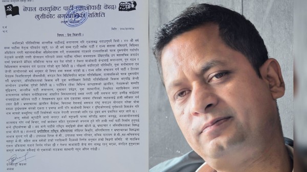 माओवादीको मुसिकोट समिति जनार्दन तिर