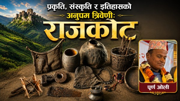 प्रकृति, संस्कृति र इतिहासको अनुपम त्रिवेणीः राजकोट