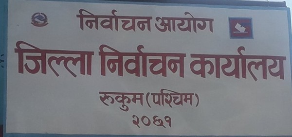 आजदेखि मतदाता नामावली दर्ता तथा अद्यावधिक कार्य सुरु