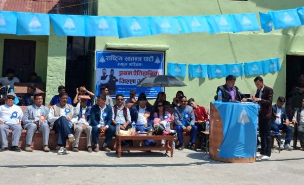रास्वपा रुकुम पश्चिमको प्रथम जिल्ला अधिवेशन सुरु, नयाँ नेतृत्व चयन गरिँदै 