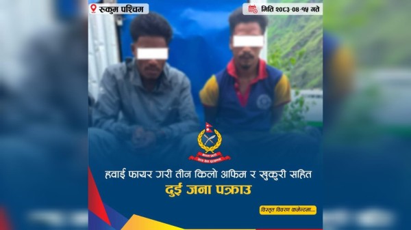 रुकुम पश्चिममा हवाइ फायर गरेर तीन किलो अफिम सहित २ जना पक्राउ