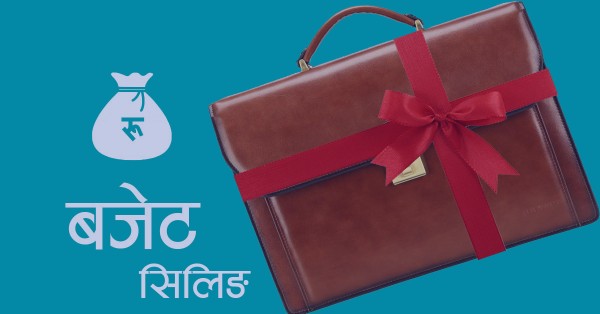 कर्णाली प्रदेशले रुकुम पश्चिमका कुन पालिकाका लागि कति तोक्यो बजेटको सिलिङ ?