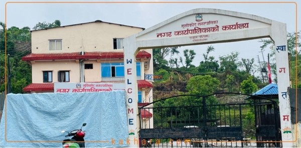 विहानै देखि नगर प्रहरी पक्राउको विरोधमा मुसिकोट नगरपालिकाको सेवा बन्द