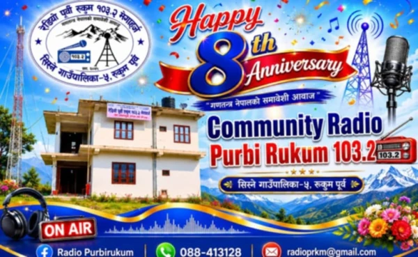 सामुदायिक रेडियो पूर्वी रुकुम आठौं वर्षमा प्रवेश