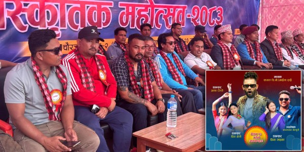 चौरजहारी महोत्सव सुरु, आज कमल बिसी 'माल्दाइ'काे प्रस्तुति रहने 