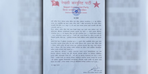 आफ्ना नेताहरूमाथि हातपात गर्नेलाई नेकपा रुकुम पश्चिमले गर्‍यो कारबाहीको माग 