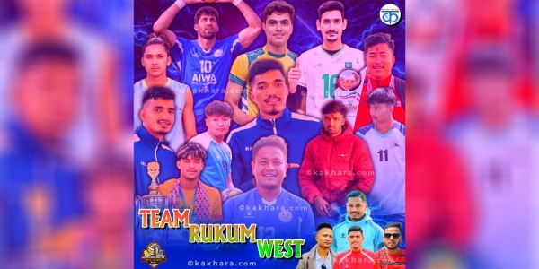 रुकुम पश्चिम प्रधानमन्त्री कप भलिबलको फाइनलमा 