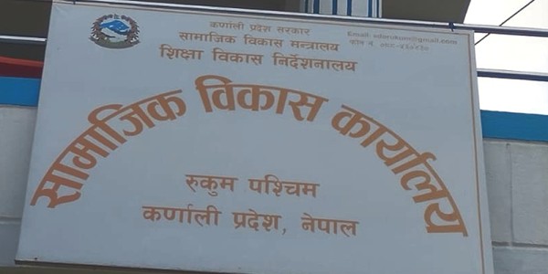 विकास निर्माणको काम हेर्न राजनीतिक दल र पत्रकारलाई पनि सहभागी गराउँदै सामाजिक विकास कार्यालय