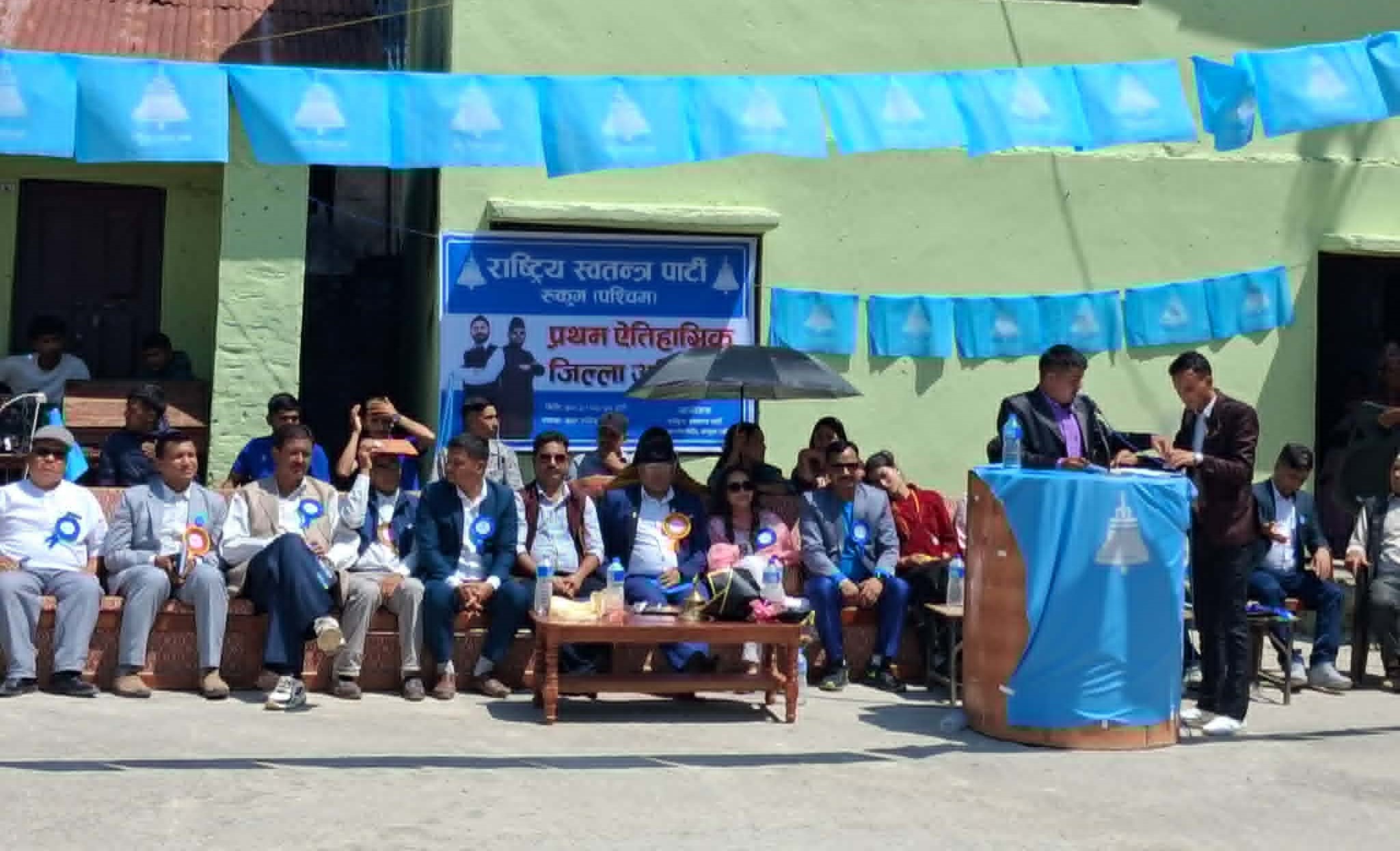 रास्वपा रुकुम पश्चिमको प्रथम जिल्ला अधिवेशन सुरु, नयाँ नेतृत्व चयन गरिँदै 
