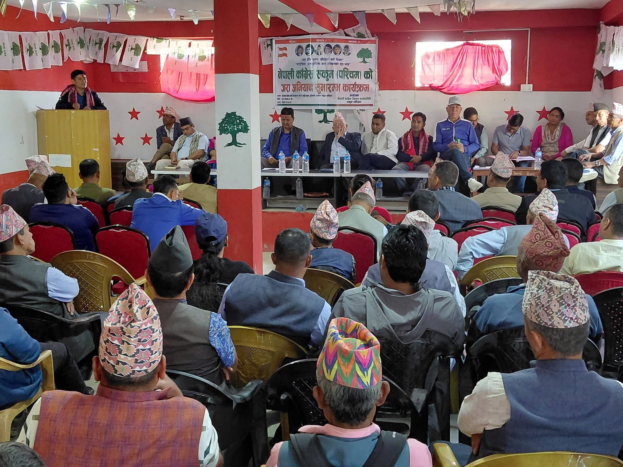 नेपाली कांग्रेस रुकुम पश्चिमको जरा अभियान शुभारम्भ ? अभियानमा केके गर्दैछ गतिविधि ? 