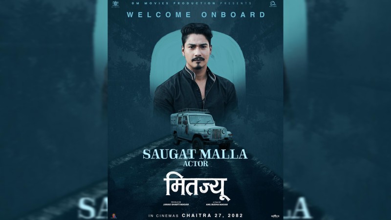 `मितज्यू´मा सौगात मल्ल अनुबन्ध