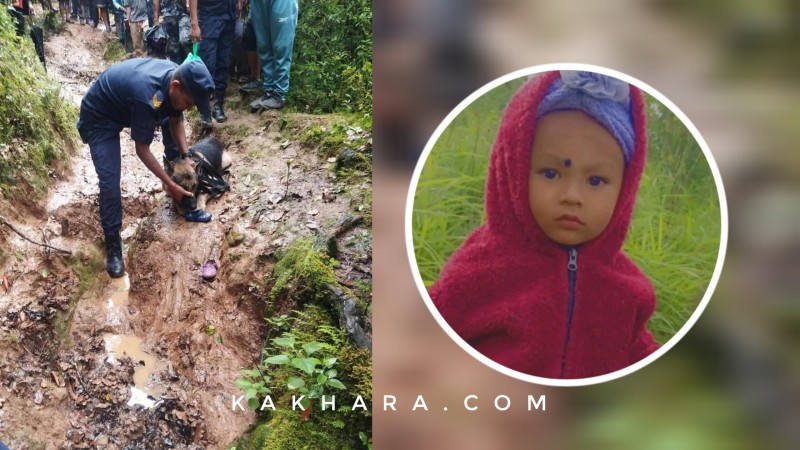 खोजीका लागि आएको कुकुर सहितको टोली फिर्ता, शिशिरको अवस्था अझै अज्ञात 