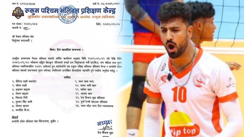 एन.भि.ए. कपमा रुकुम पश्चिमले भाग लिने, पाकिस्तानी माजर अलि लगायतले खेल्ने 