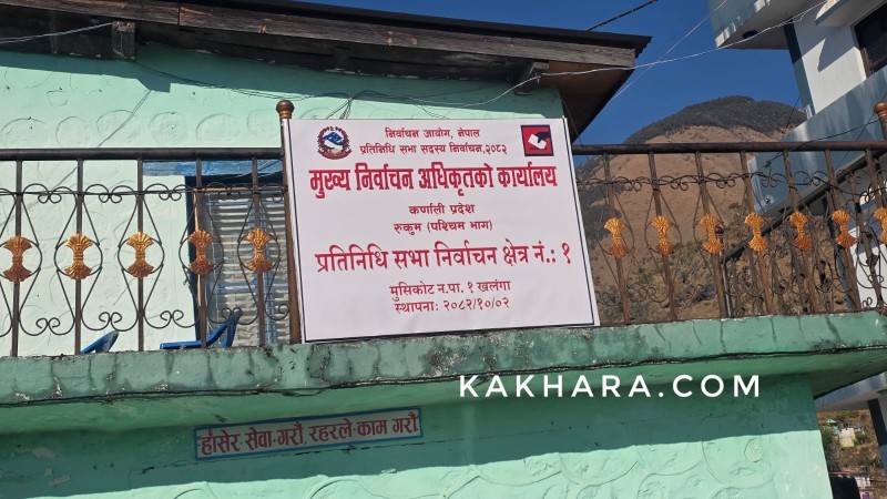 रुकुम पश्चिममा निर्वाचन सम्पन्न गर्न ८ सय ४६ जना कर्मचारी खटिने 