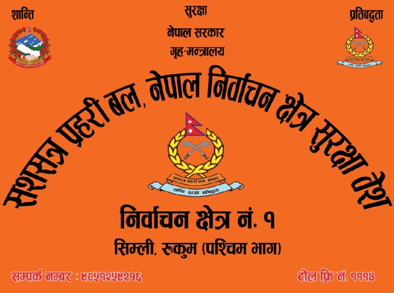 निर्वाचन सुरक्षा: सिम्लीमा सशस्त्रकाे सुरक्षा वेश