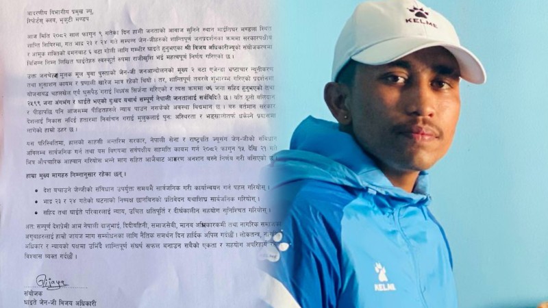 जेन-जी को संविधान माग गर्दै आमरण अनसन बस्ने घोषणा