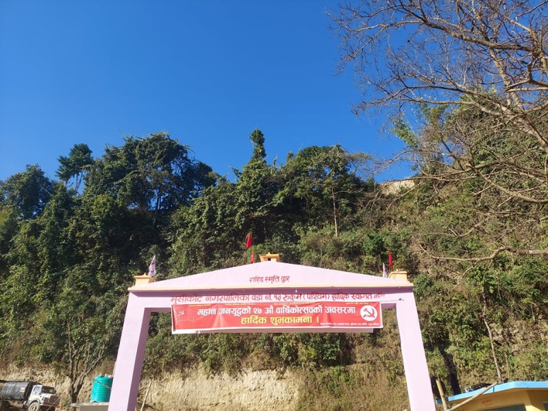 माओवादी केन्द्र मुसीकोटको कार्यालय स्थापना, मुग्लुखोलामा सहिद गेट 