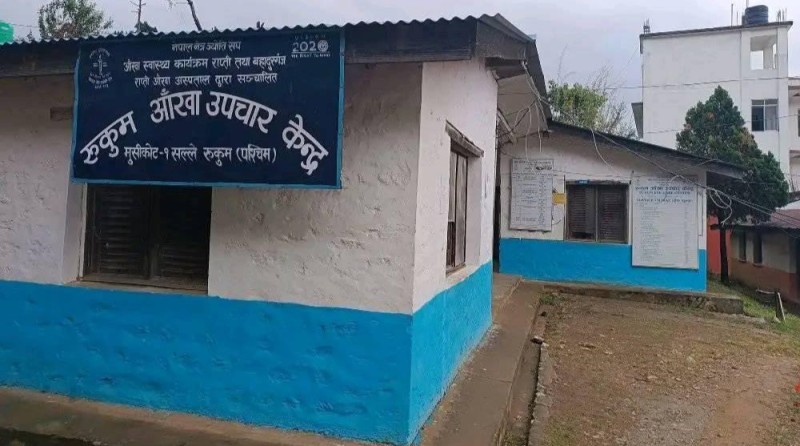 रुकुम  आँखा उपचार केन्द्रको जग्गा खरिदको लागि पाँच लाख ७१ हजार रुपैयाँ संकलन