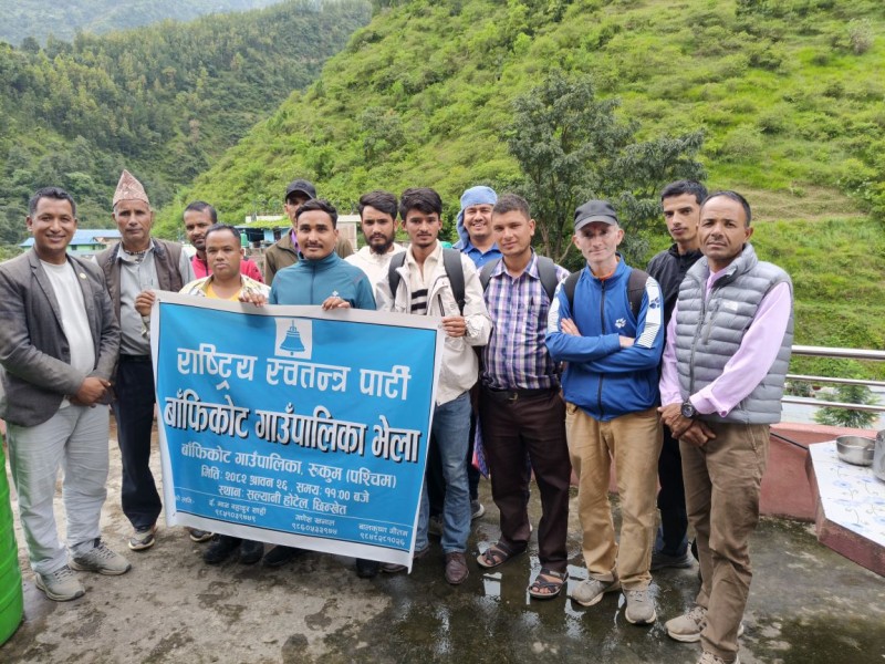 रास्वपा बाँफिकोटको सभापतीमा बालकृष्ण गौतम चयन 