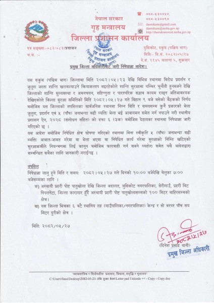 रुकुम पुर्व र पश्चिममा पनि निषेधज्ञा 