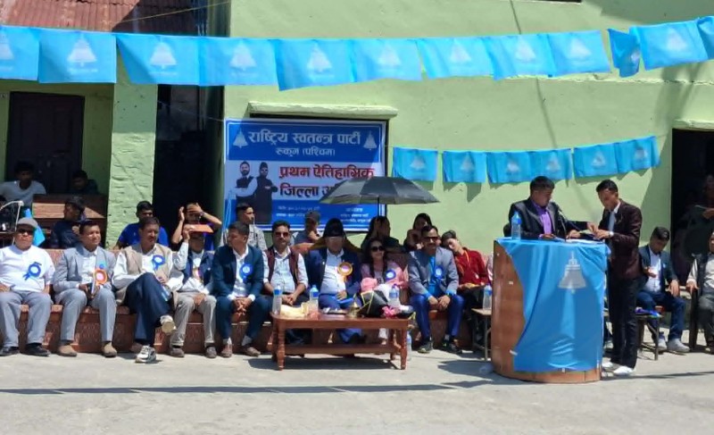 रास्वपा रुकुम पश्चिमको प्रथम जिल्ला अधिवेशन सुरु, नयाँ नेतृत्व चयन गरिँदै 