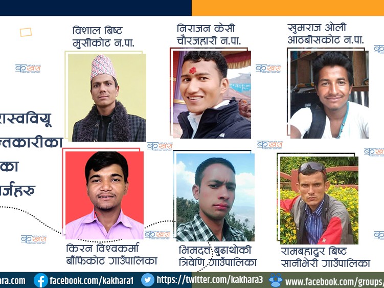 अनेरास्ववियू क्रान्तिकारीले पालिका इन्चार्ज तोक्यो  