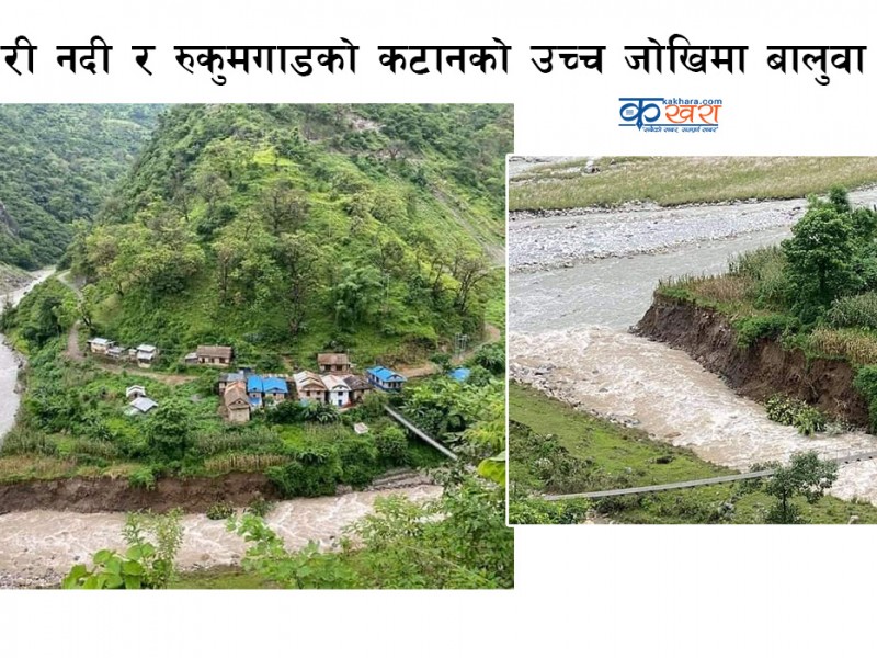 भूमे ५ को बालुवा बस्ती नदी र खोला कटानको उच्च जोखिममा 