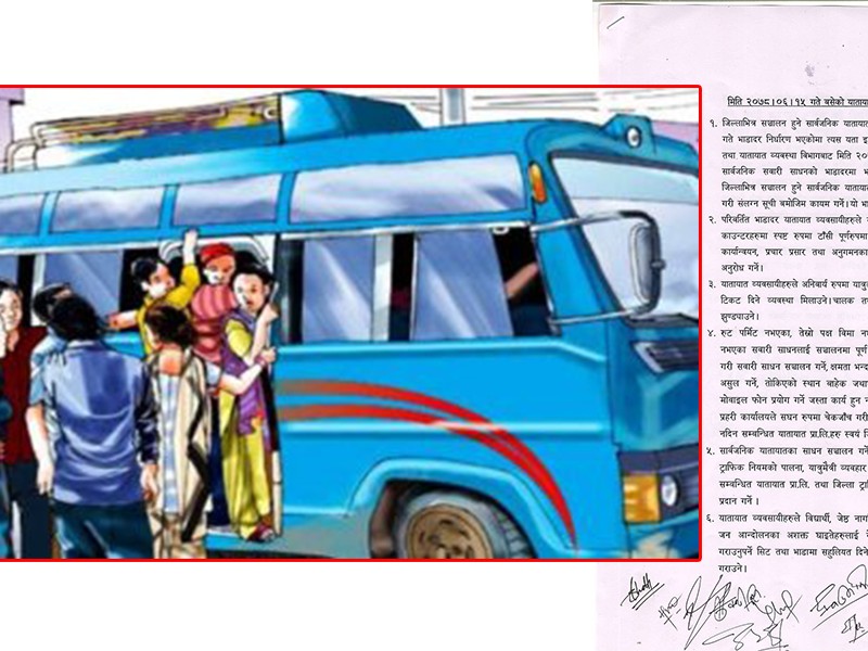 रुकुम पश्चिममा आन्तरिक यातायात भाडादर समायोजन (भाडादर सहित)