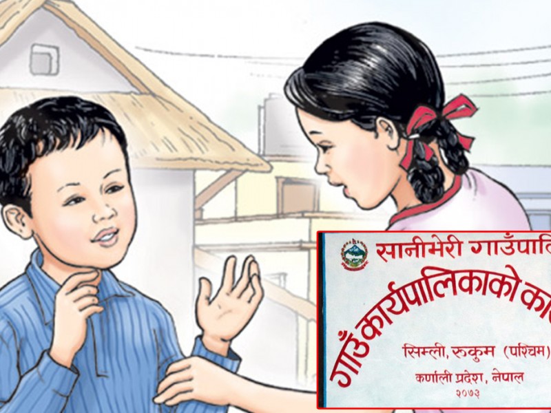 सानीभेरीका ‘अनाथ टुहुरा’ बालबालिकालाई मासिक २ हजार भत्ता