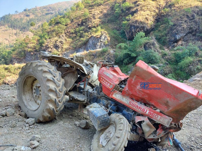 मुसीकोटको खरेखरेमा ट्याक्टर दुर्घटना हुँदा एक जनाको मृत्यु 