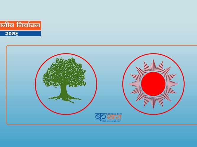 रुकुम पश्चिममा सत्ता गठबन्धन विपरित कांग्रेस–एमाले गठबन्धन 
