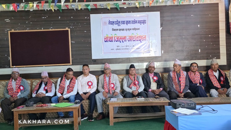 घरेलु तथा साना उद्योग महासंघ रुकुम पश्चिमको चौथो अधिवेशन सुरु