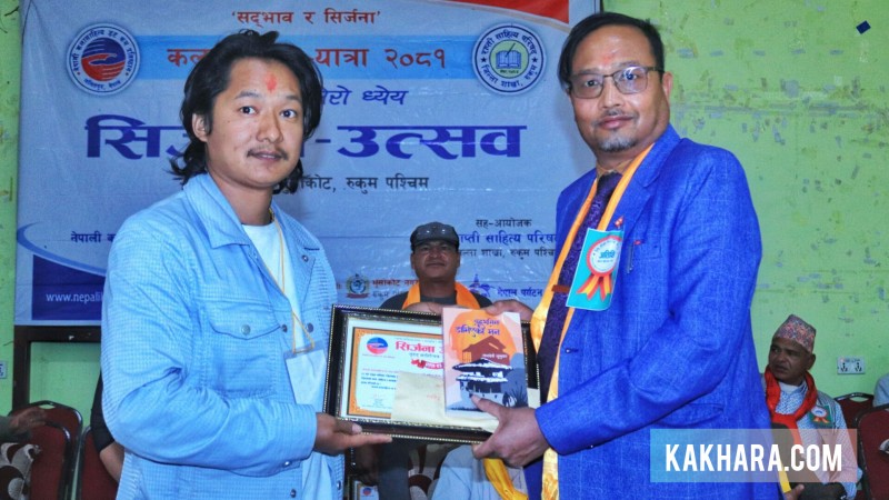 सिर्जना उत्सव सम्पन्न, कवितामा जिएम दीपु दीपेन्द्र प्रथम 