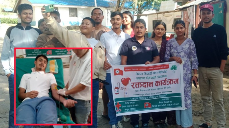 नेविसंघकाे स्थापना दिवसमा जिल्ला अस्पताल सल्लेमा रक्तदान