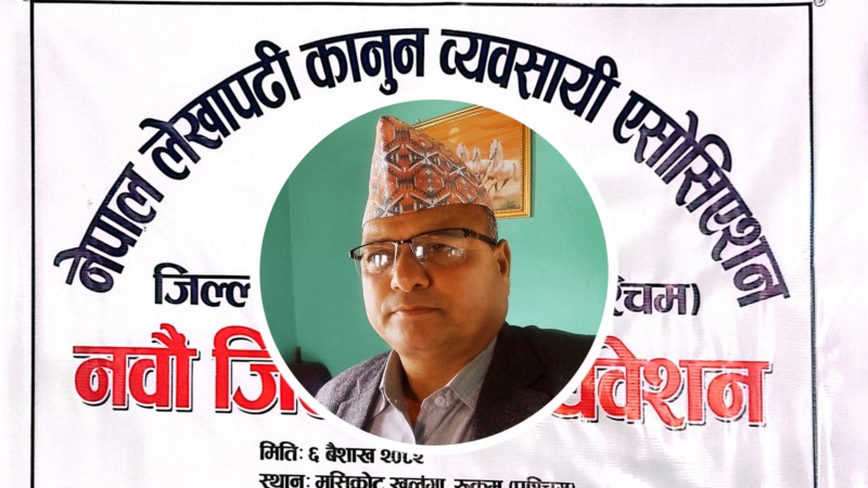 नेपाल लेखापढी कानुन व्यवसायी एसोसिएसन रुकुम पश्चिमको अध्यक्षमा ओली