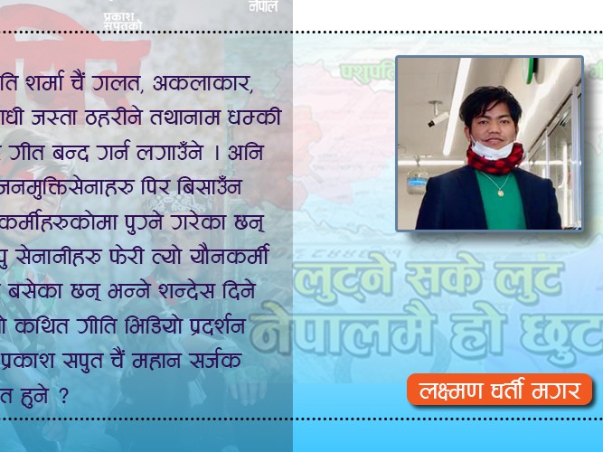 पशुपति शर्मा जेन्टल गायक, प्रकाश सपुत चतुर संगीत ब्यापारी